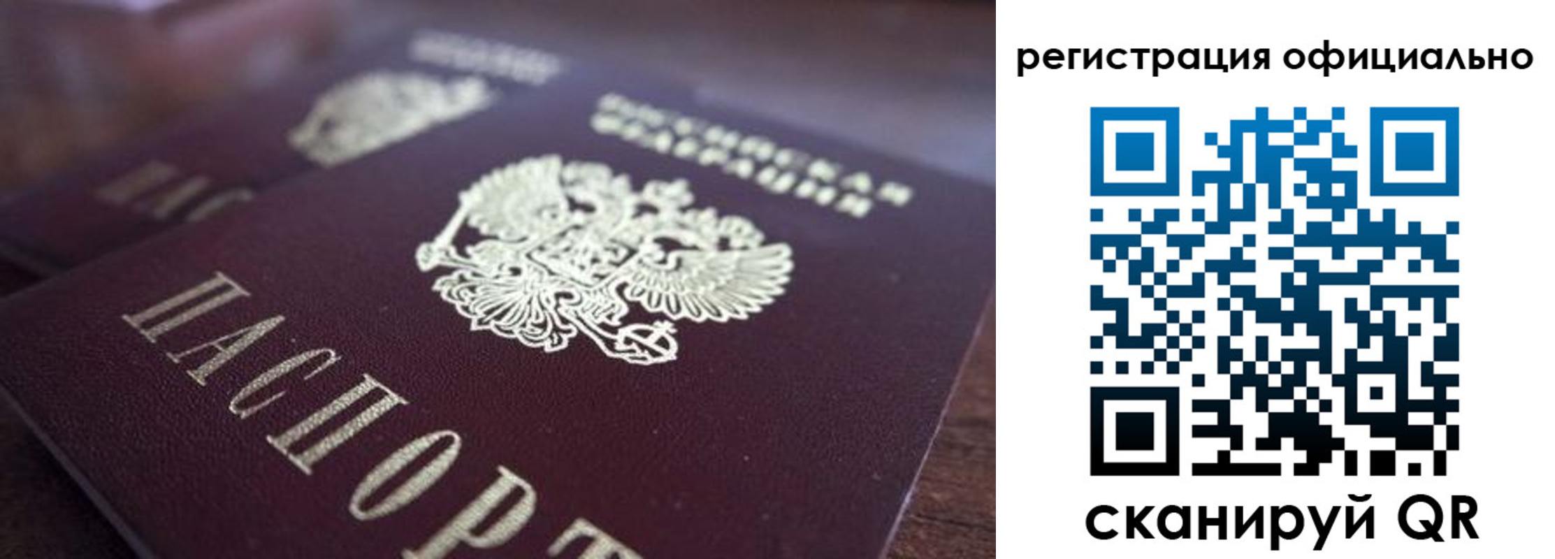 временная регистрация недорого в Сахалинской области