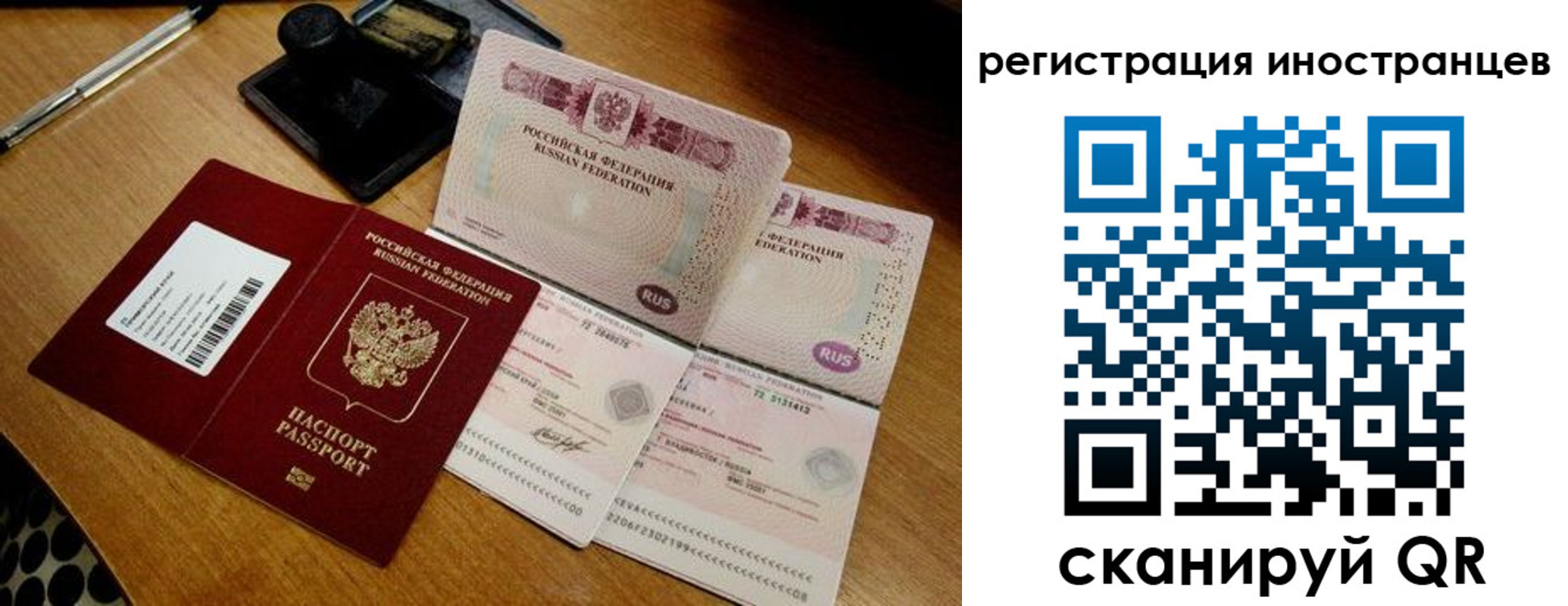 временная регистрация адрес в Сахалинской области