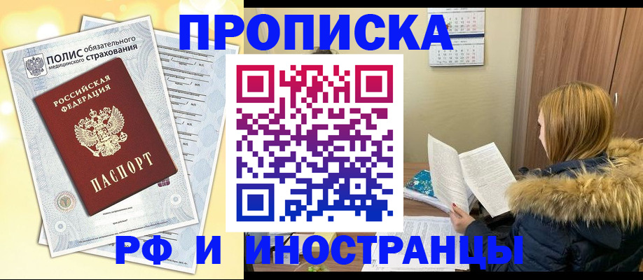 где прописаться в Сахалинской области