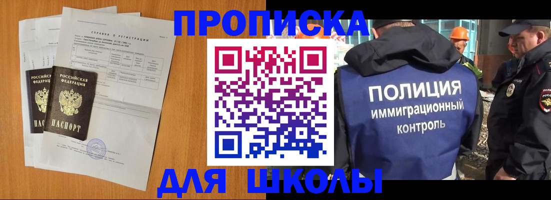 временная регистрация купить в Сахалинской области